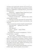 Вопль кошки — фото, картинка — 15