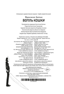 Вопль кошки — фото, картинка — 20