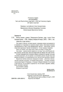 Вопль кошки — фото, картинка — 3