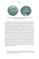 Мифы драгоценных камней. От стрел Амура и яблока Адама до живого серебра и кожи Великого Полоза — фото, картинка — 10