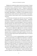 Мифы драгоценных камней. От стрел Амура и яблока Адама до живого серебра и кожи Великого Полоза — фото, картинка — 11