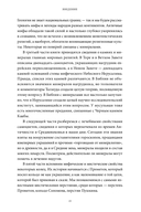 Мифы драгоценных камней. От стрел Амура и яблока Адама до живого серебра и кожи Великого Полоза — фото, картинка — 12