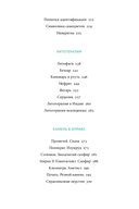 Мифы драгоценных камней. От стрел Амура и яблока Адама до живого серебра и кожи Великого Полоза — фото, картинка — 5