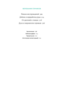 Мифы драгоценных камней. От стрел Амура и яблока Адама до живого серебра и кожи Великого Полоза — фото, картинка — 6