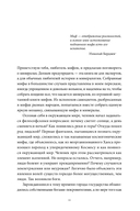 Мифы драгоценных камней. От стрел Амура и яблока Адама до живого серебра и кожи Великого Полоза — фото, картинка — 8