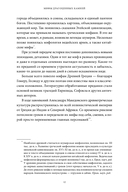 Мифы драгоценных камней. От стрел Амура и яблока Адама до живого серебра и кожи Великого Полоза — фото, картинка — 9