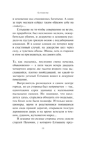 Елтышевы — фото, картинка — 9