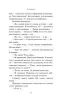 Елтышевы — фото, картинка — 11