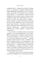 Елтышевы — фото, картинка — 6