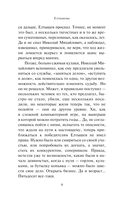 Елтышевы — фото, картинка — 7