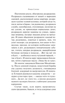 Елтышевы — фото, картинка — 8