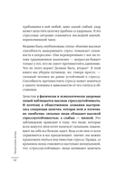Мне нужно успокоиться. Почему стресс становится причиной многих заболеваний и как это исправить — фото, картинка — 11