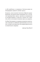 Мне нужно успокоиться. Почему стресс становится причиной многих заболеваний и как это исправить — фото, картинка — 12