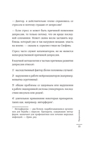 Мне нужно успокоиться. Почему стресс становится причиной многих заболеваний и как это исправить — фото, картинка — 14
