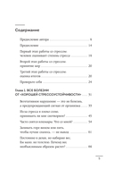 Мне нужно успокоиться. Почему стресс становится причиной многих заболеваний и как это исправить — фото, картинка — 4