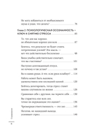 Мне нужно успокоиться. Почему стресс становится причиной многих заболеваний и как это исправить — фото, картинка — 5