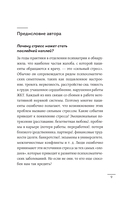 Мне нужно успокоиться. Почему стресс становится причиной многих заболеваний и как это исправить — фото, картинка — 8