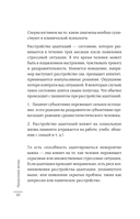 Мне нужно успокоиться. Почему стресс становится причиной многих заболеваний и как это исправить — фото, картинка — 9