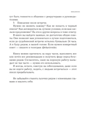 24 часа до собеседования. Карьерный консультант в твоем кармане — фото, картинка — 11