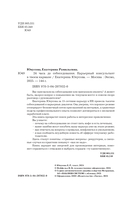 24 часа до собеседования. Карьерный консультант в твоем кармане — фото, картинка — 3