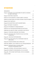 24 часа до собеседования. Карьерный консультант в твоем кармане — фото, картинка — 5