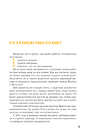 24 часа до собеседования. Карьерный консультант в твоем кармане — фото, картинка — 7