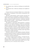24 часа до собеседования. Карьерный консультант в твоем кармане — фото, картинка — 8