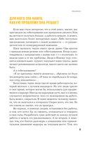 24 часа до собеседования. Карьерный консультант в твоем кармане — фото, картинка — 9