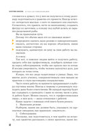 24 часа до собеседования. Карьерный консультант в твоем кармане — фото, картинка — 10