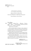 Прима — фото, картинка — 12