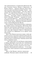 Восход Эндимиона — фото, картинка — 12