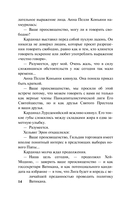 Восход Эндимиона — фото, картинка — 13