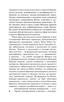 Восход Эндимиона — фото, картинка — 7