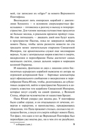 Восход Эндимиона — фото, картинка — 8