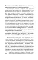 Восход Эндимиона — фото, картинка — 9