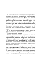 Ледяная колыбель — фото, картинка — 11