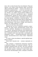 Ледяная колыбель — фото, картинка — 12