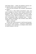 Ледяная колыбель — фото, картинка — 13