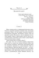 Ледяная колыбель — фото, картинка — 14