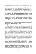 Ледяная колыбель — фото, картинка — 15