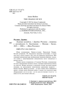 Ледяная колыбель — фото, картинка — 5