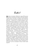 Классики и комиксы. Мёртвые души — фото, картинка — 12