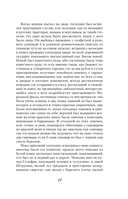 Классики и комиксы. Мёртвые души — фото, картинка — 13