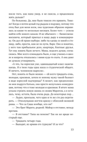 Грешники — фото, картинка — 11