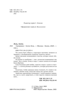 Грешники — фото, картинка — 3