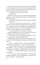 Грешники — фото, картинка — 6