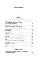 Процесс — фото, картинка — 27