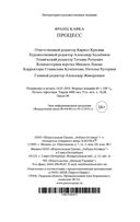 Процесс — фото, картинка — 29