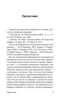 Об ораторском искусстве — фото, картинка — 2