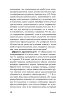 Об ораторском искусстве — фото, картинка — 11